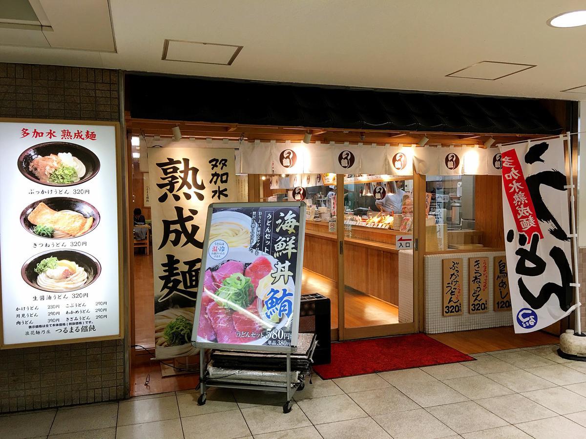 Osaka Tengachaya Guesthouse Sayuri II 외부 사진